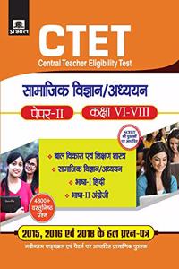 CTET CENTRAL TEACHER ELIGIBILITY TEST PAPER-II : CLASS : VI - VIII : SAMAJIK VIGYAN/ADHYAYAN (hindi)