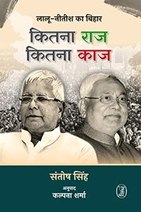 Kitna Raj, Kitna Kaj