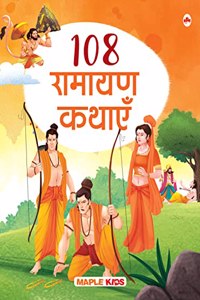 108 Ramayana Stories for Kids (Hindi)