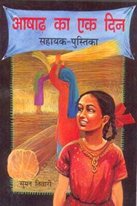 Ashadh Ka Ek Din Sahayak Pustika for Isc