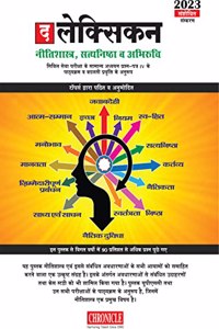 The LEXICON Neetishastra, Satyanishtha va Abhiruchi Hindi 2023 Revised & Updated Edition