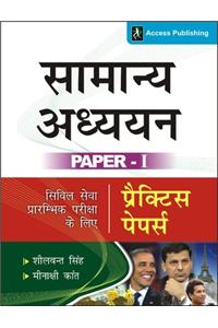 Samanya Adhyayan Paper 1 - Practice Papers for Civil Services Preliminary Examination