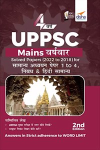 4 Varsh UPPSC Mains Varsh-vaar Solved Papers (2022 to 2018) for Samanya Adhyayan Papers 1 to 4, Nibandh, & Hindi Anivarya - UPPCS Previous Year Question Papers