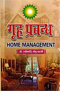 Grih Prabandh (Home Management)