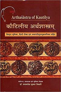 Kautilya Arthasastra