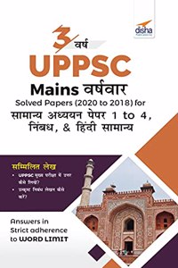 3 Varsh UPPSC Mains Varsh-vaar Solved Papers (2020 to 2018) for Samanya Adhyayan Papers 1 to 4, Nibandh, & Hindi Anivarya