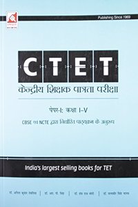 Ctet Central Teachers' Eligibility Test Paper-I