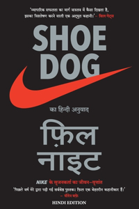 Shoe Dog: A Memoir by the Creator of NIKE