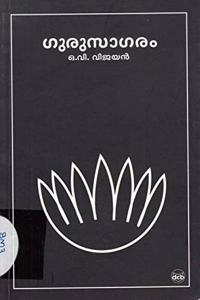 Gurusagaram