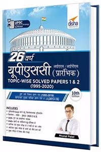 26 Varsh UPSC IAS/ IPS Prarambhik Topic-wise Solved Papers 1 & 2 (1995 - 2020) 10th Edition