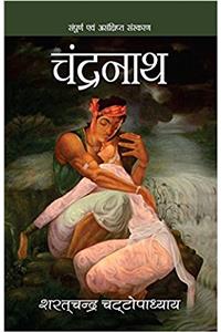 Chandranath (Hindi)