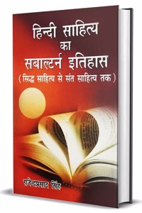 à¤¹à¤¿à¤¨à¥à¤¦à¥€ à¤¸à¤¾à¤¹à¤¿à¤¤à¥à¤¯ à¤•à¤¾ à¤¸à¤¬à¤¾à¤²à¥à¤Ÿà¤°à¥à¤¨ à¤‡à¤¤à¤¿à¤¹à¤¾à¤¸ (Hindi Sahitya ka Subaltern Itihas)