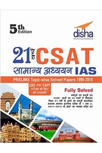 21 Years CSAT General Studies IAS Prelims Topic-wise Solved Papers (1995-2015) Hindi 5th Edition