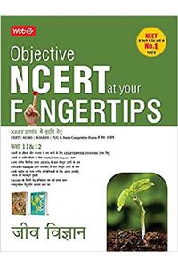Objective NCERT at Your Fingertips: Biology - Class 11 & 12 (Hindi)