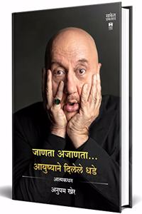 Lessons Life Taught Me, Unknowingly: An Autobiography : Jaanata Ajaanata, Ayushyane Dilele Dhade (à¤…à¤¨à¥�à¤µà¤¾à¤¦à¤¿à¤¤ à¤®à¤°à¤¾à¤ à¥€ à¤†à¤¤à¥�à¤®à¤šà¤°à¤¿à¤¤à¥�à¤°)