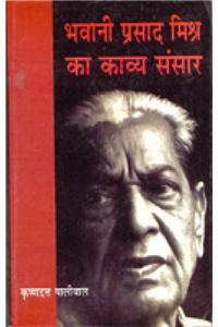 Bhawani Prasad Mishra Ka Kavya Sansar