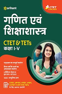 CTET and TET Ganit for Class 1 to 5 for 2021 Exams