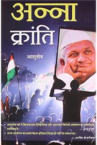 Anna Kranti ke 13 Din