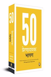 50 Inspirational Speeches (Hindi)