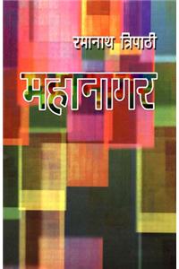 Mahanagar