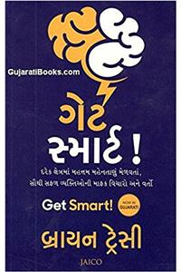 GET SMART ! ( GUJARATI )