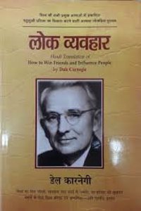 LOK VYAVHAR