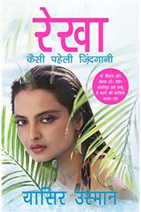 Rekha: Kaisi Paheli Zindagani