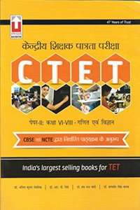 Ctet Central Teachers' Eligibility Testpaper-Ii Maths & Science