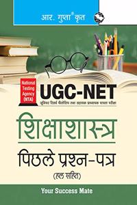 NTA-UGC-NET: Education (Paper I & Paper II) Previous Years' Papers (Solved)