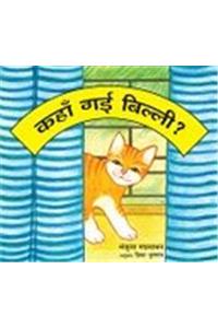 Where'S That Cat?/Kahan Gayi Billi?