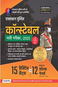 Examcart Rajasthan Police Constable Solved papers & Practice sets Exam Book 2022 (Hindi)