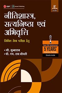 Neetishastra, Satyanishtha Evam Abhivriti for Civil Seva Pariksha 8ed