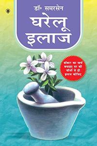 Gharelu Ilaaj (Home Remedies and Tips)