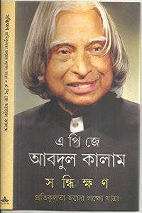 Sandhikkhan