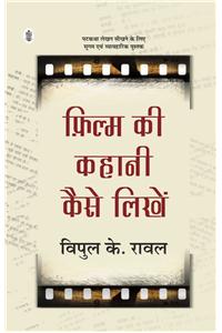 Film Ki Kahani Kaise Likhein