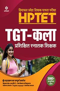 HPTET Himachal Pradesh Teacher Eligibility Test for TGT KALA 2020