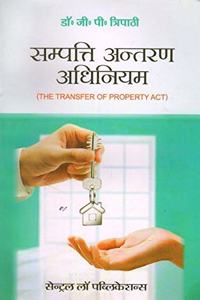 The Transfer Of Property Act (Hindi) 23rd Edition 2017