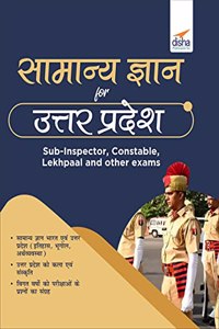 Samanya Gyaan for Uttar Pradesh Sub-Inspector, Constable, Lekhpaal and other Exams