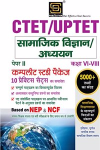CTET|UPTET PAPER-2 SAMAJIK VIGYAN/ADHYAYAN CLASS 6-8 COMPLETE STUDY PACKAGE (Hindi Medium)