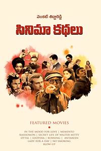 Cinema Kathalu [Telugu]