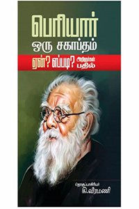 PERIYAR ORU SAGAPTHAM YEN? EPPADI?
