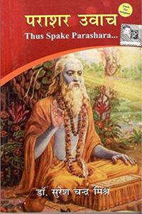 Parashar Uvach