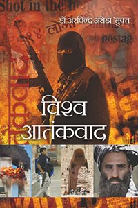 Vishv Aatankvad