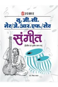 UGC NET/JRF/SET/ Sangeet (II Evam III Prashna Pathra)