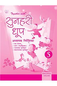 Together With Teachers Booklet Sunhari Dhoop - 5