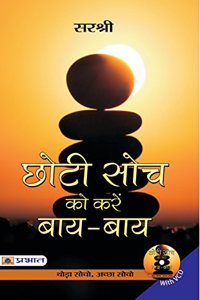 Chhoti Soch Ko Karein Bye-Bye