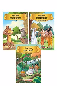 Jataka Tales (Set of 3 Books with 51 Moral Stories) - Colourful Pictures - Hindi Kahaniyan - Story Books for kids [Paperback] Maple Press