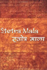 Stotra Mala