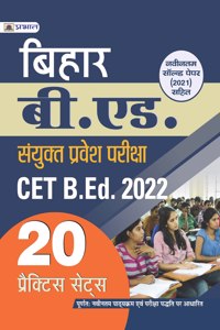 Bihar B.Ed. Sanyukt Pravesh Pariksha CET B.Ed. Entrance Exam 2022 20 Practice Sets