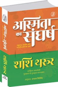 Asmita Ka Sangharsh Rashtravaad, Deshprem Aur Bharatiya Hone Ka Arth